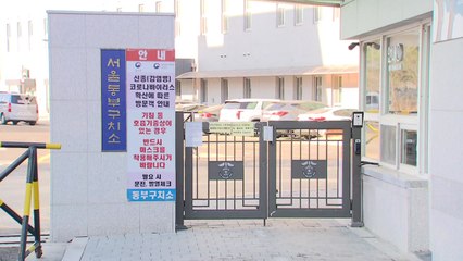 동부구치소 '3밀' 구조 탓 집단감염..."확진자, 타 교도소로 이송" / YTN