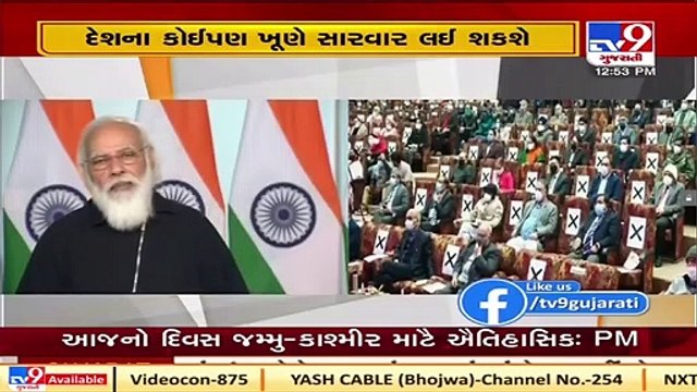 PM Modi launches AB-PMJAY SEHAT scheme for the residents of Jammu