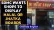 Halal/jhatka meat boards may be mandatory for South Delhi shops | Oneindia News