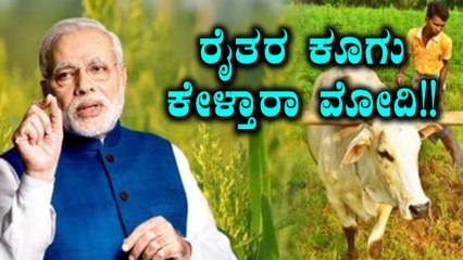 Modi- ರೈತರ ಮಹತ್ವದ ಮಾತು ಕಥೆ !! | Oneindia Kannada