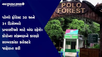 Navgujarat Samay News Fatafat on 26th December 2020, Afternoon Update