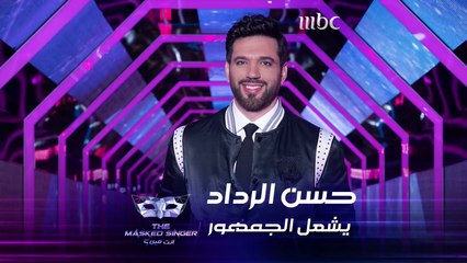 لما حسن الرداد يتحمس ويولع الجمهور  