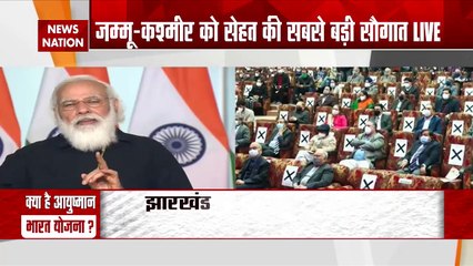PM Modi addresses Jammu-Kashmir after launching Ayushman Bharat Scheme