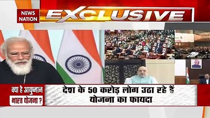 Jammu Kashmir: पीएम मोदी ने जाना घाटी के लोगों को हाल, मिल रहा है स्वास्थ्य सेवाओं का लाभ