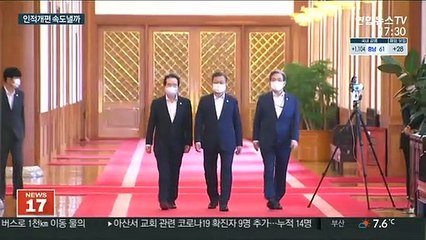 몸 낮춘 靑…국정동력 회복 돌파구 모색