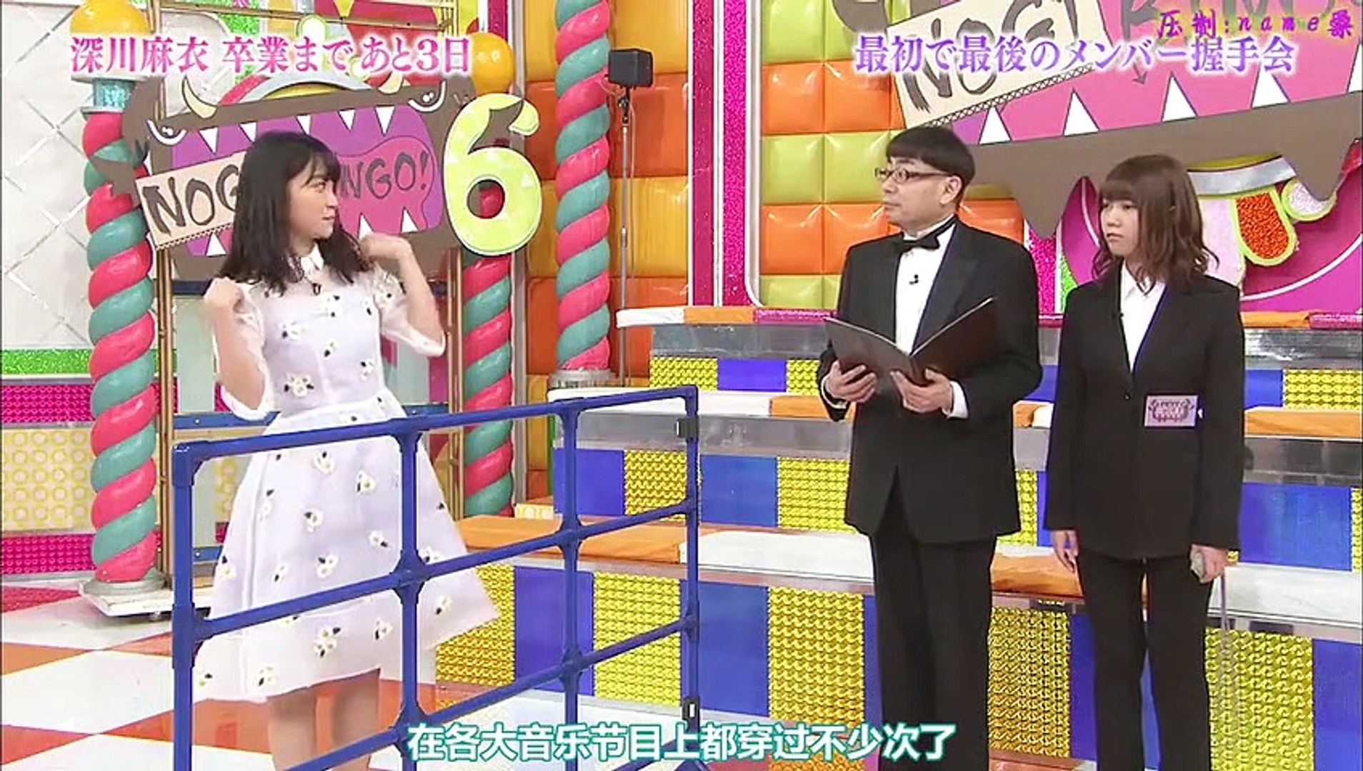 Nogibingo 6 深川麻衣 最初で最後のメンバー握手会 動画 Dailymotion