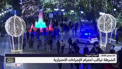 حديث الصورة - 26/12/2020
