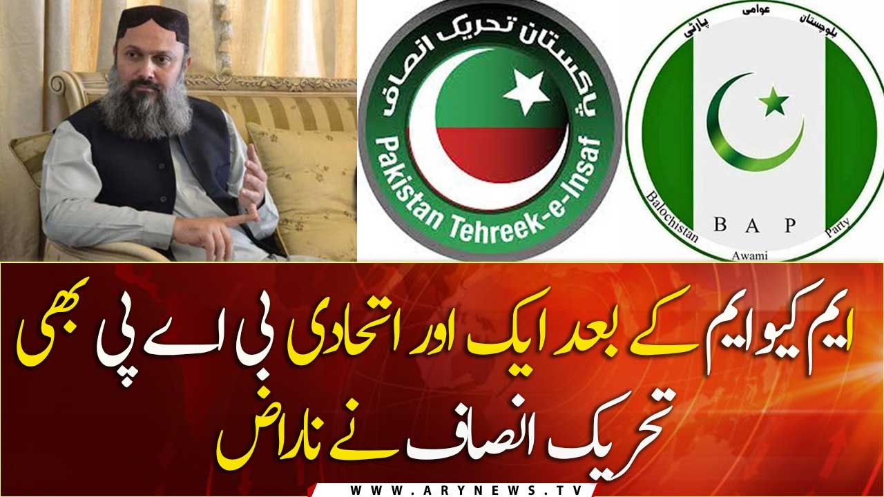 After MQM, another govt. ally upset
