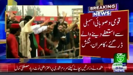 Bulletin 12pm 26 December 2020