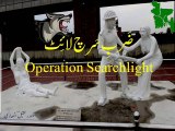 Urdu poetry - qataa - 'Operation Searchlight' - Remembering East Pakistan - مشرقی پاکستان کی یاد میں قطعہ