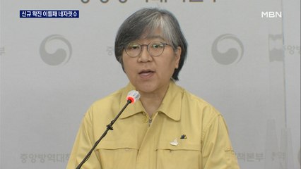 신규 확진 1,100명대 "4명 중 1명은 가족감염"