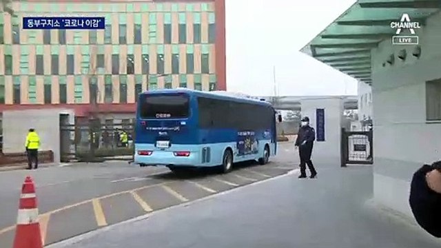 동부구치소 누적 확진자만 520명…‘코로나 이감’