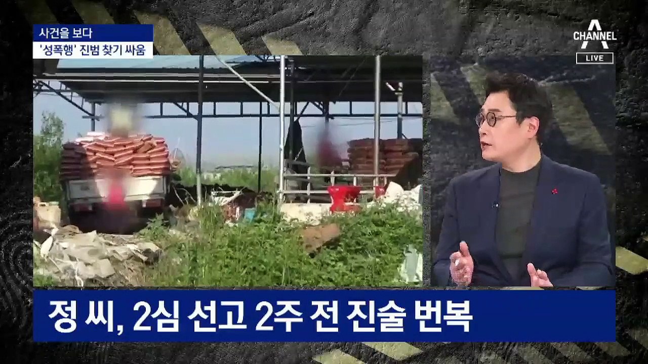 [사건을 보다]아빠의 억울한 옥살이…성폭행 진범은 고모부