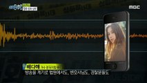 [HOT] stalker who persistently tormented celebrities, 실화탐사대 20201226