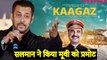Salman Khan Promote Kaagaz Trailer |_ Pankaj T |_ Satish K | A ZEE5 Original Film