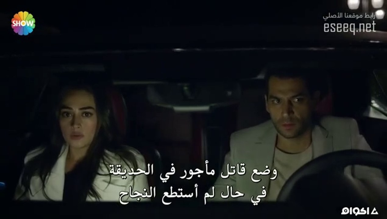 HD  مسلسل رامو_الحلقه 26 السادسه  والعشرون جزء 2 مترجمة