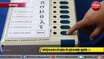 VIDEO: कोरोना काल में नगरीय निकाय चुनाव