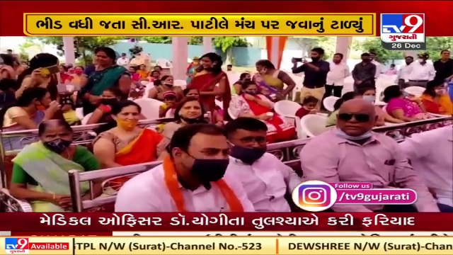 CR Paatil leaves the function as Covid norms were flouted in event organized by BJP in Valsad TV9