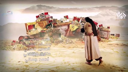 The Imam Ahmad Bin Hanbal Episode 10