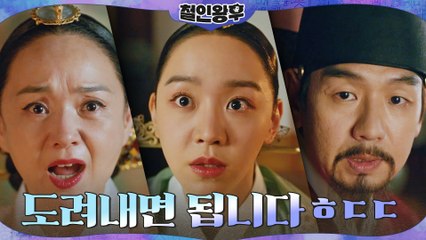 위기의 신혜선! 호수 풍덩 기회 이대로 박탈?! (ft. 배종옥+김태우 살벌콤보)