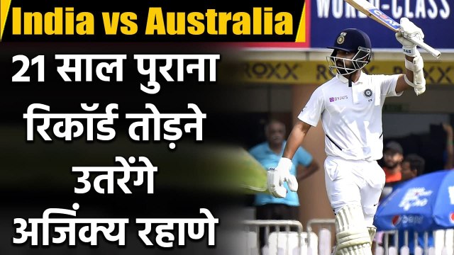 India vs Australia : Ajinkya Rahane can break sachin Tendulkar 21 years old record| वनइंडिया हिंदी