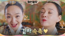 신혜선, 식가마 첫 배달에 배종옥 잇몸 만개 #뿌듯소봉