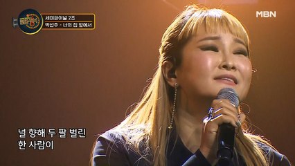 박선주의 경험♥을 바탕으로 만든 [너의 집 앞에서]