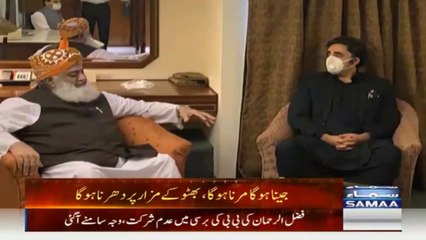 ہماری مرضی کے افسر لگاؤ ورنہ بھٹو کے مزار پر دھرنا دیں گے - مولانا کی پی پی کو دھمکی