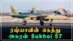 Russia-வின் Sukhoi 57 ரெடி | Hypersonic Missile-களுடன் சோதனை | Oneindia Tamil