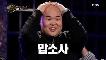 세미파이널 2조 ★점수 공개★