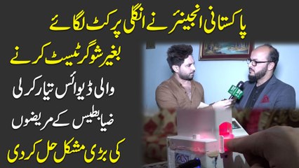 Pakistani engineer ne ungli pr cut lgaiye bghair shugar test krnay wali device tayar kr li, ziabteees k mareezo ki barri mushkil hal kar di