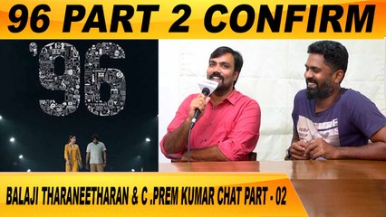 96 ல  இந்த scene தேவையான்னு கேட்டார்   |  BALAJI & C.PREM KUMAR CHAT PART - 02 | Filmibeat Tamil