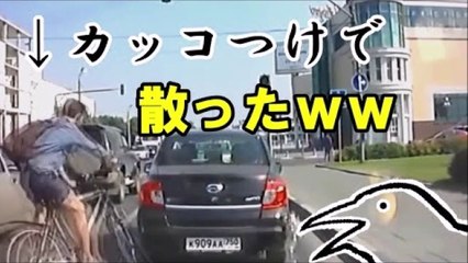 危ない‼乗り方知らない自転車乗りの危険運転まとめ【ゆっくり実況】