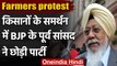 Farmers Protest: Punjab में Former MP Harinder Singh Khalsa ने दिया BJP से इस्तीफा । वनइंडिया हिंदी