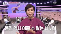 배우 이혜숙, 시누이와 반강제로 동업했다가 시댁에서 왕따당할 뻔한 사연은?!(시누이는 다 똑같구나...)