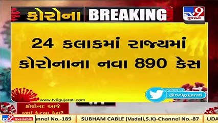 Gujarat reported 890 new coronavirus cases, 7 deaths and 1002 recoveries today  TV9News