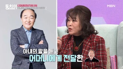 “야, 너 이것 좀 가져와 봐!” 초면부터 반말하던 아주버님! 고심 끝에 존댓말 하게 만든 배우 전성애의 방법은?