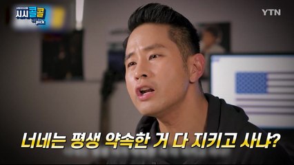 [12월 27일 시민데스크] 시청자브리핑 시시콜콜 위클리 픽 / YTN