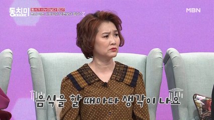 [미방분] 시댁의 효자 삼 형제 때문에 답답한 김미숙? “악의 없이 뱉는 말에 쿡쿡 찔리는 느낌이에요”