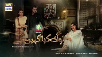 Log Kya Kahenge Episode 21   Presented by Ariel   26th Dec 2020   ARY Digital Drama