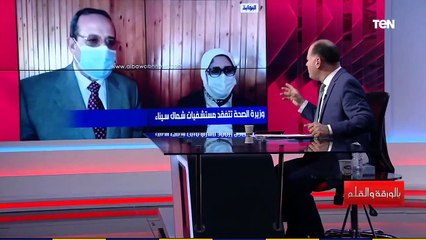 الديهي معلقا على زيارة "وزيرة الصحة" لـ"شمال سيناء " أهلنا وحقهم علينا