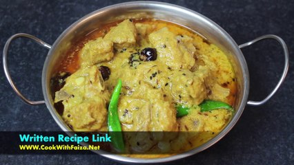 Achari Korma | Korma Ki Recipe | Mutton Achari Korma | Korma Recipe By Cook With Faiza