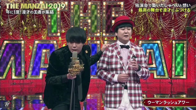 19 The Manzai ウーマンラッシュアワー 動画 Dailymotion