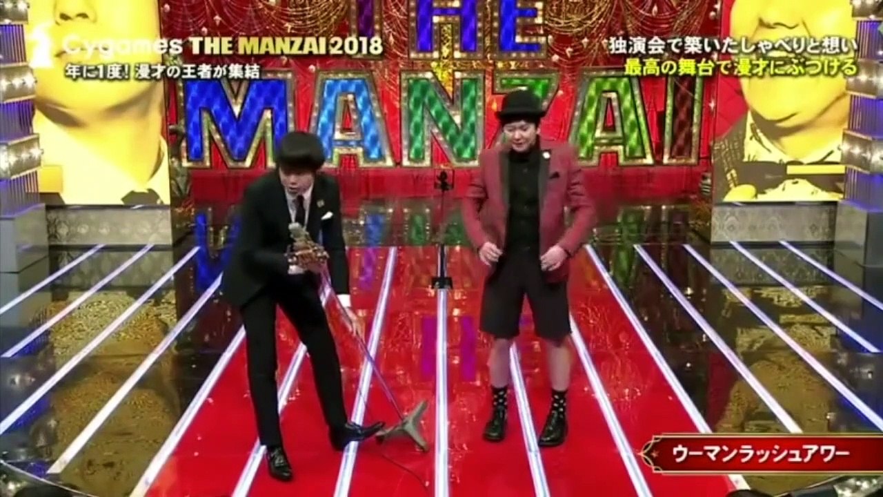 18 The Manzai ウーマンラッシュアワー 動画 Dailymotion