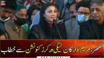 Maryam Nawaz addresses PML-N Workers Convention