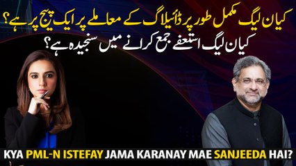 Is PML-N serious about submitting resignations?