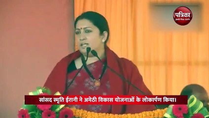 स्मृति ईरानी ने कांग्रेस पर बोला हमला, कहा—2024 में हम रायबरेली भी ले लेंगे
