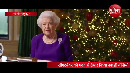Video : क्रिसमस पर क्वीन एलिजाबेथ 2 का फेक डांसिंग वीडियो हुआ वायरल