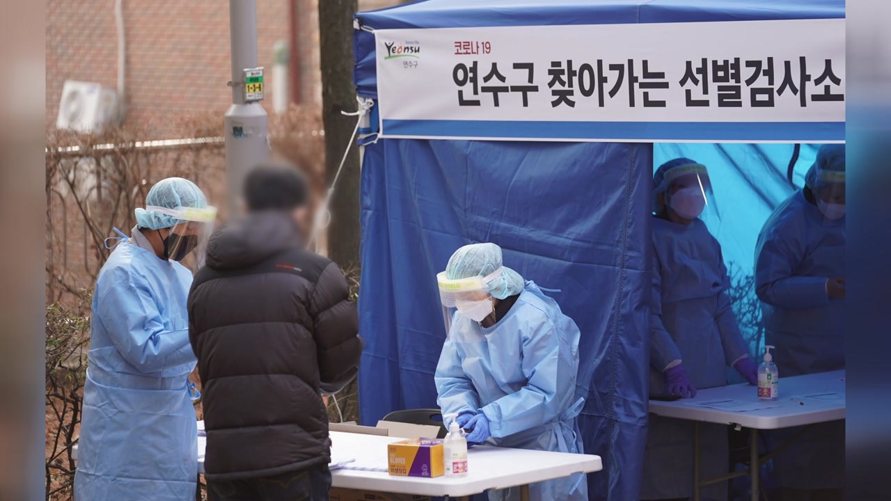 [인천] 연수구, 외국인밀집 '함박마을'에 임시검사소 운영 / YTN