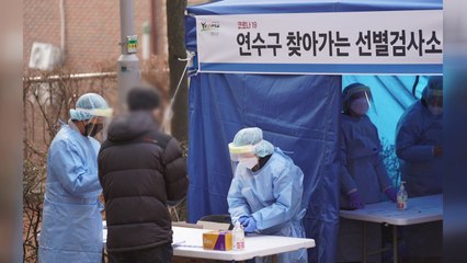 [인천] 연수구, 외국인밀집 '함박마을'에 임시검사소 운영 / YTN